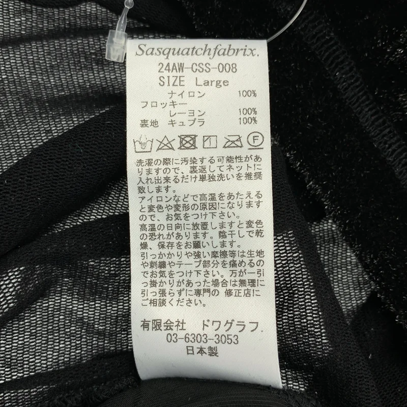 Sasquatchfabrix. / サスクワッチファブリックス | SHINY VELOUR MOCKNECK プルオーバー トップス | L | メンズ