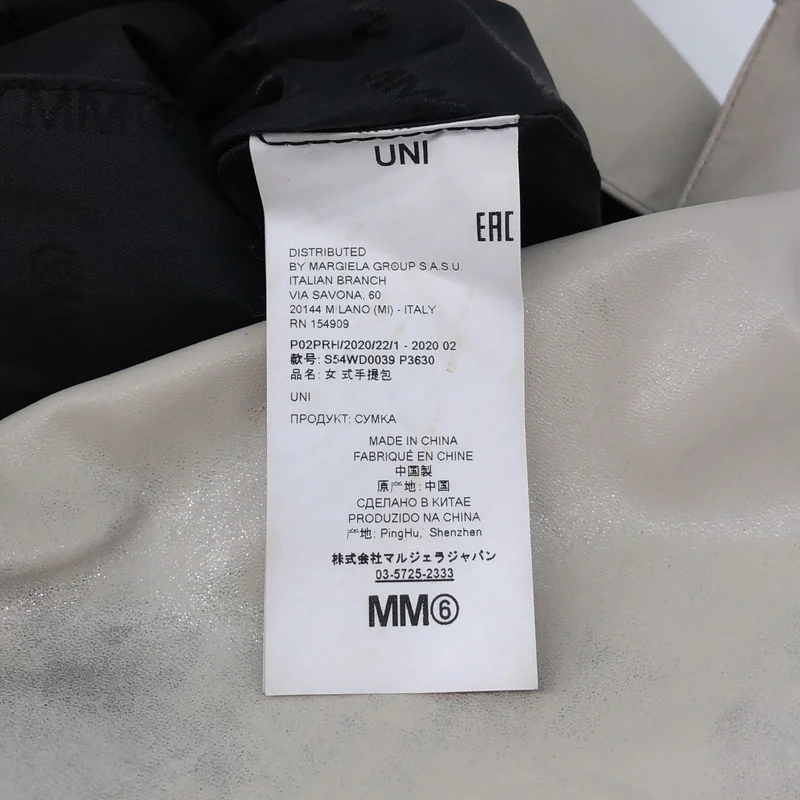 MM6 Maison Margiela / エムエムシックスメゾンマルジェラ | 2020AW | メタリックコーティング ジャパニーズバッグ M |