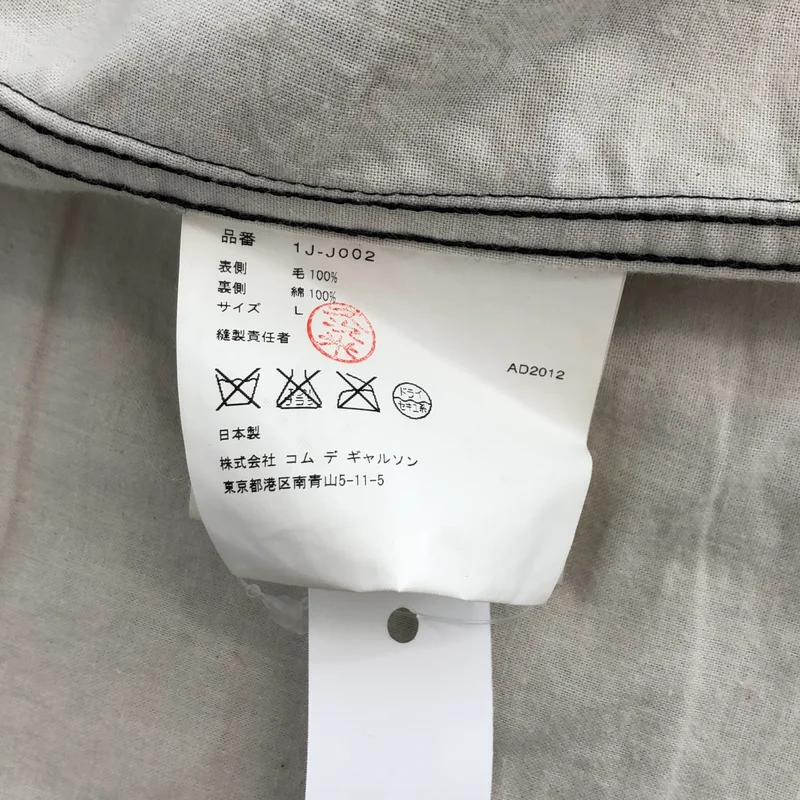 BLACK COMME des GARCONS / ブラックコムデギャルソン | 2012AW | ウール 3B テーラードジャケット | L | メンズ