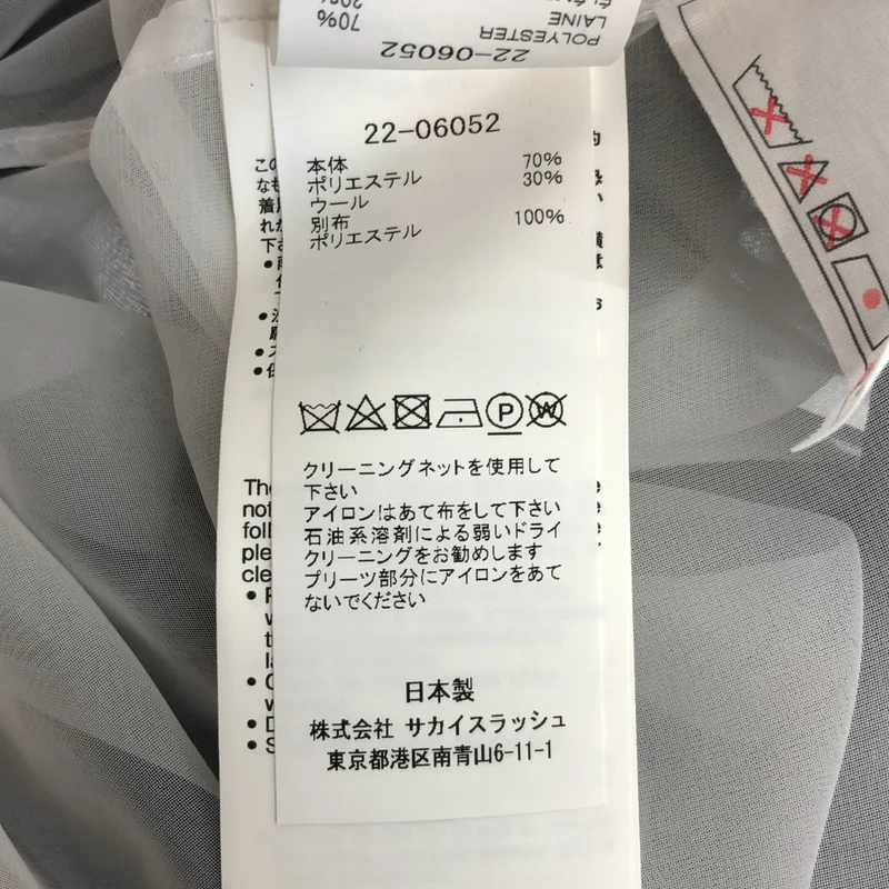 sacai / サカイ | プリーツ スカート 22-06052 | 1 | レディース