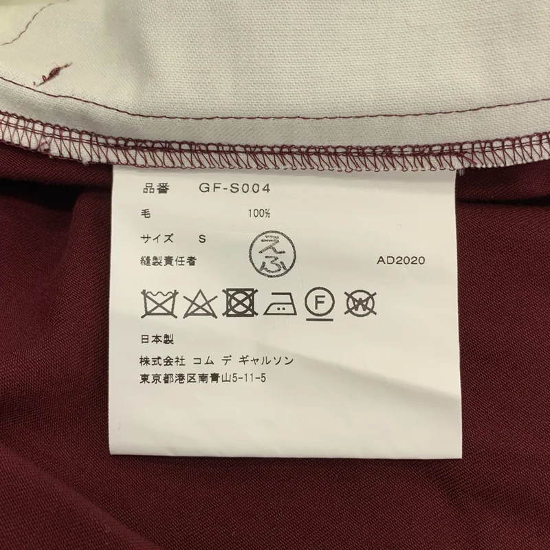 COMME des GARCONS / コムデギャルソン | 2020AW | ウール 断ち切り プリーツ スカート | S | レディース