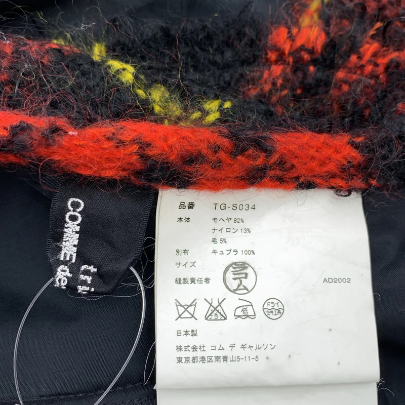 tricot COMME des GARCONS / トリココムデギャルソン | 2002AW | ウール モヘヤ アシンメトリー スカート / 総裏地 |