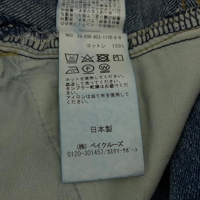 Plage / プラージュ | 2023AW | セイヒンカコウセンタープレスデニムパンツ | 38 | レディース