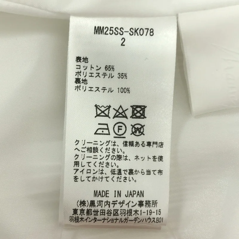 Mame Kurogouchi / マメクロゴウチ | 2025SS | Micro Pleats Round Silhousette Skirt プリーツ スカート | 2 | レディース