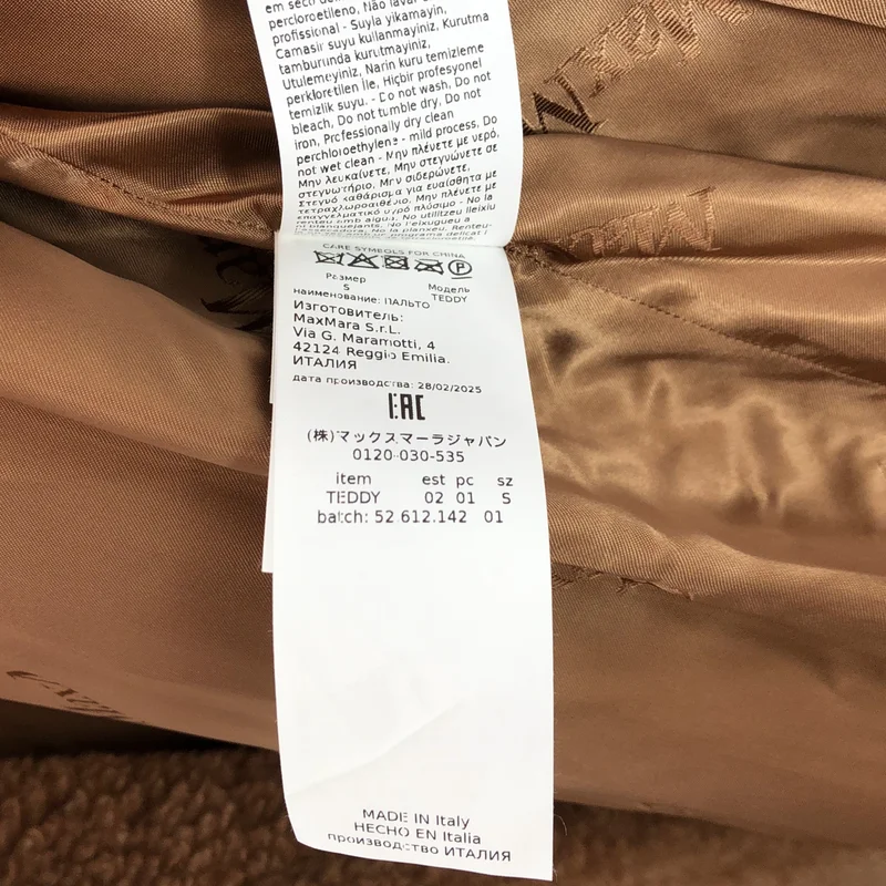 Max Mara / マックスマーラ | TEDDY  ボア アイコン コート | S | レディース