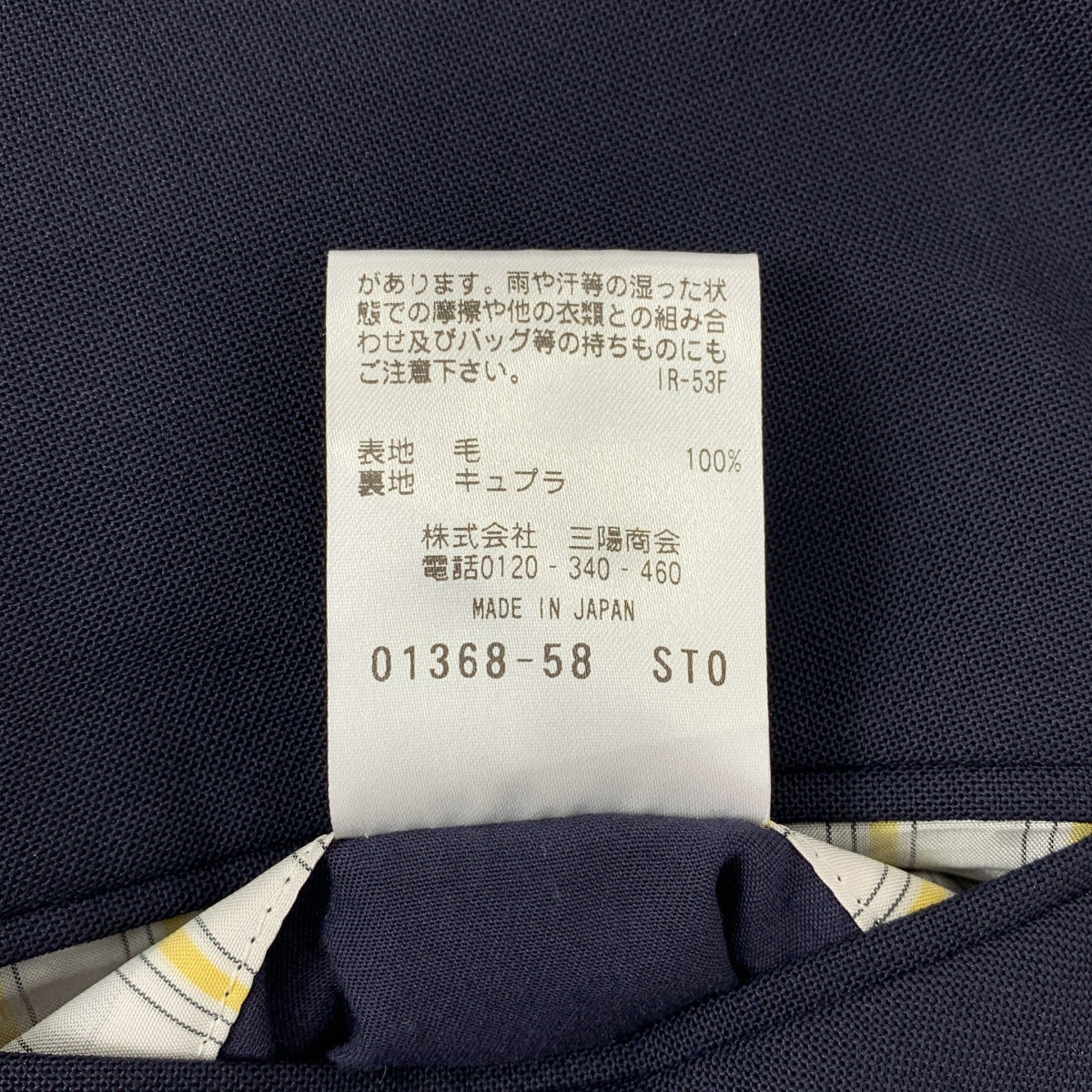 MACKINTOSH PHILOSOPHY / マッキントッシュフィロソフィー | 金ボタン