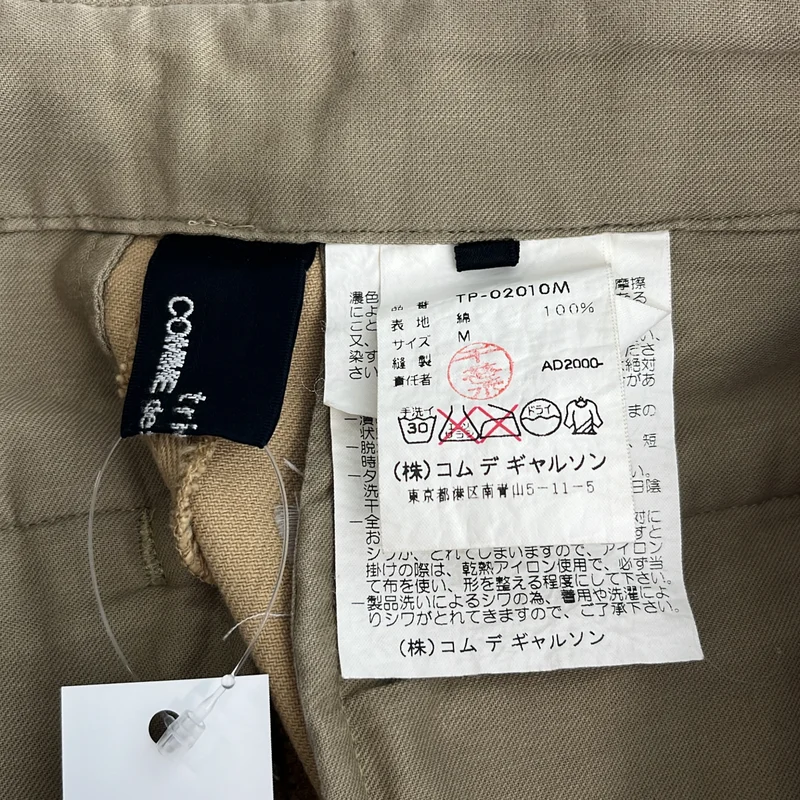 tricot COMME des GARCONS / トリココムデギャルソン | 2000AW | コットン タック チノパンツ | M | レディース