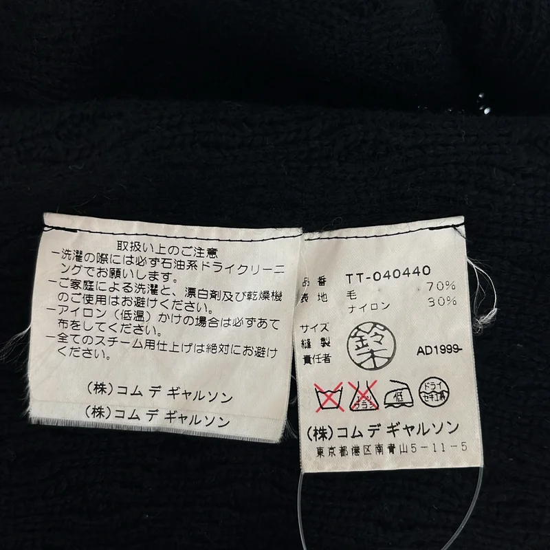 tricot COMME des GARCONS / トリココムデギャルソン | 1999AW | ウール ボタンレス カーディガン |