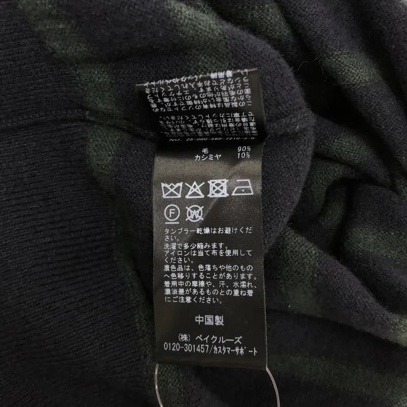 L'Appartement / アパルトモン | 2025AW | Border Skipper Knit / ウール カシミヤ ボーダー スキッパーニット |