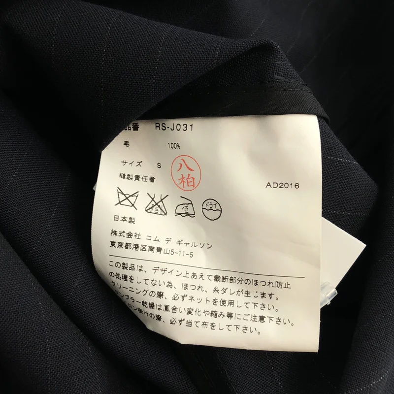 COMME des GARCONS COMME des GARCONS / コムコム | 2017SS | ストライプ レイヤードジャケットベスト | S | レディース