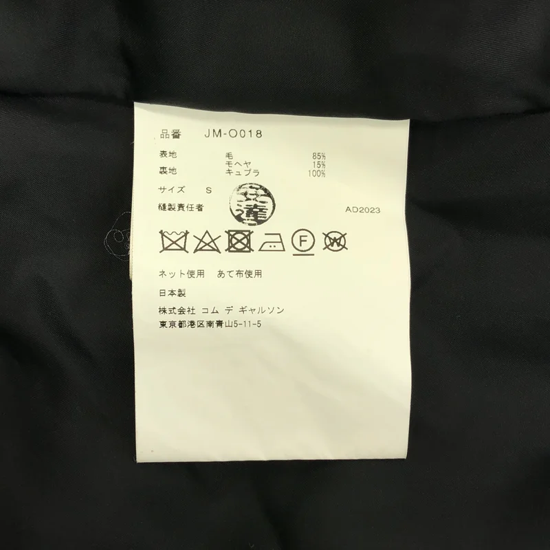 JUNYA WATANABE / ジュンヤワタナベ | 2024SS | ウール モヘヤ 再構築 ワンピース | S | レディース