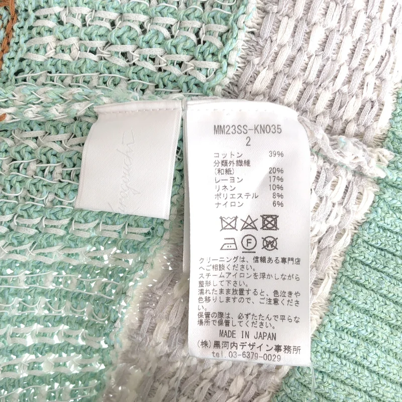Mame Kurogouchi / マメクロゴウチ | 2023SS | Bamboo Basket Pattern Knitted Cardigan 花籠 カーディガン | 2 | レディース