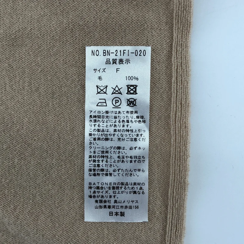 BATONER / バトナー | フリースウールストール | F | その他