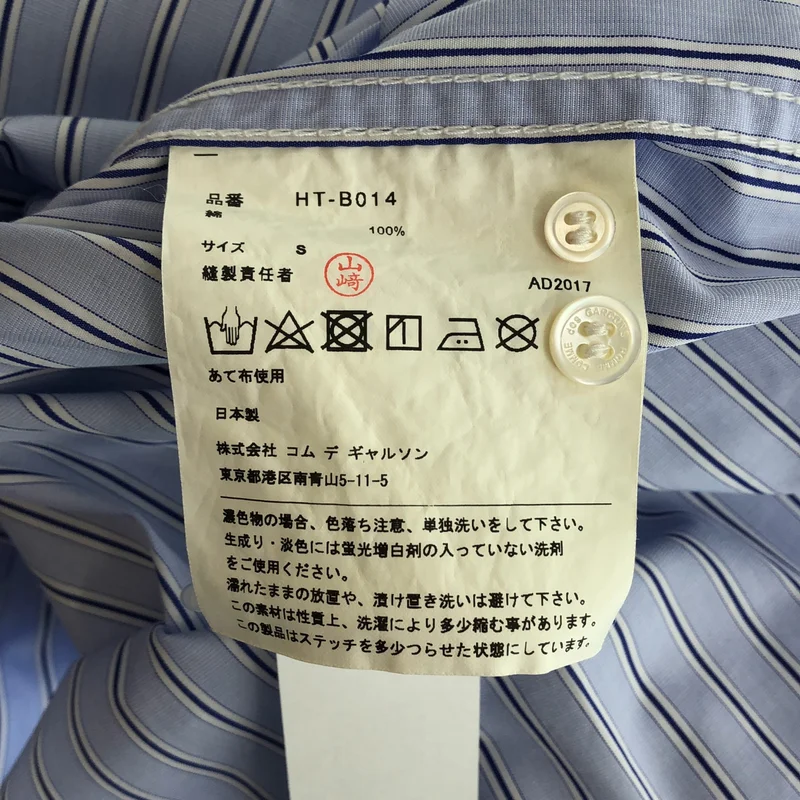 COMME des GARCONS HOMME / コムデギャルソンオム | 2017AW | ストライプ レギュラーカラーシャツ_長袖 | S | メンズ