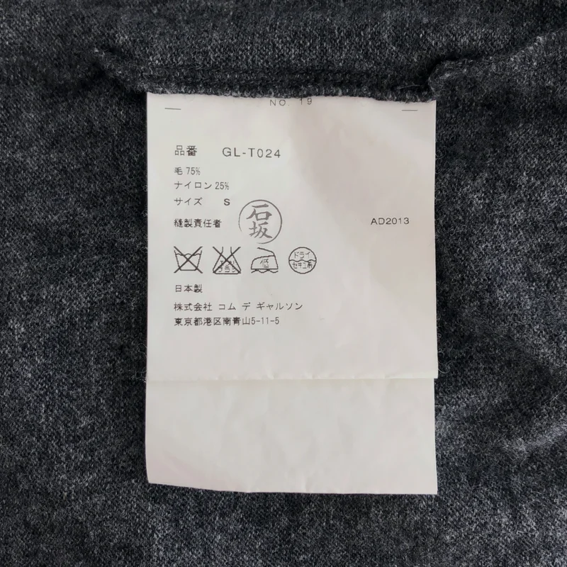 COMME des GARCONS / コムデギャルソン | 2013AW | ウール フラワーモチーフ 穴あきニット | S | レディース