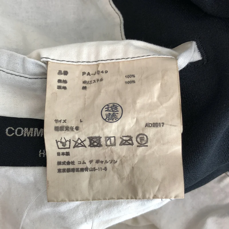 COMME des GARCONS HOMME PLUS / コムデギャルソンオムプリュス | 2018SS | ポリエステル縮絨 マオカラー チャイナジャケット | L | メンズ