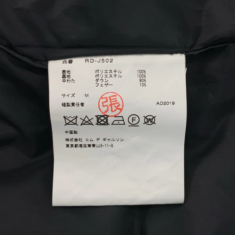 COMME des GARCONS COMME des GARCONS / コムコム | 2019AW | 中綿 テーラード ダウンジャケット | M | レディース