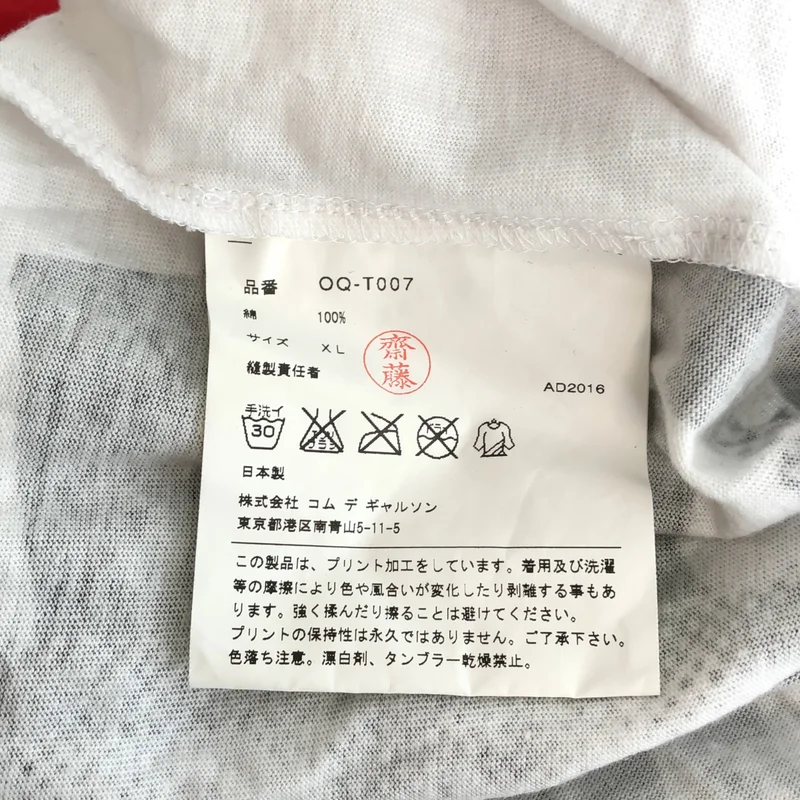 COMME des GARCONS / コムデギャルソン | 2017SS | collage / ロゴプリント 燕尾 ロングスリーブTシャツ | XL | メンズ