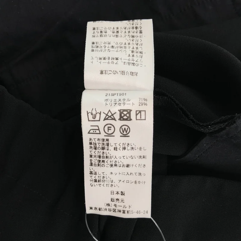 CINOH / チノ | 2021SS | Deuxieme Classe別注 スリットパンツ | 34 | レディース