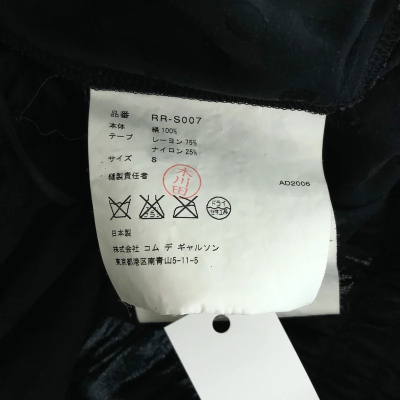 COMME des GARCONS COMME des GARCONS / コムコム | 2007SS | 製品洗い加工 シルク ドット ギャザーロングスカート | S | レディース