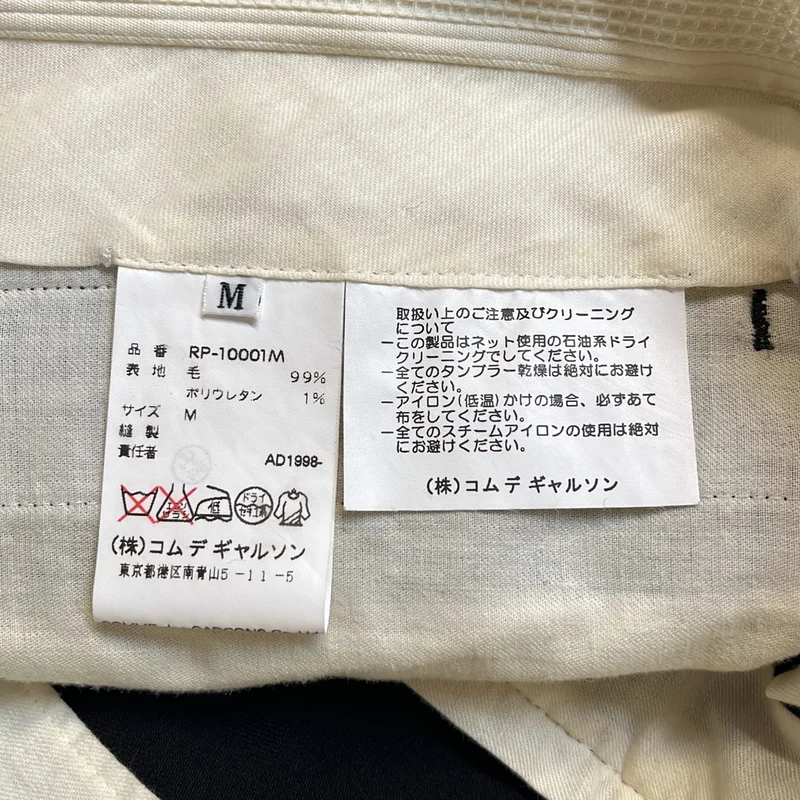 robe de chambre COMME des GARCONS / ローブドシャンブルコムデギャルソン | 1998SS | 裾ボタンスリット パンツ | M | レディース