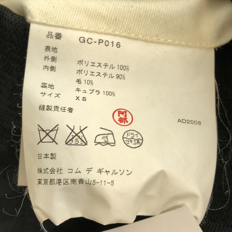 COMME des GARCONS / コムデギャルソン | 2009SS | ボンディング加工 パンツ GC-P016 | XS | レディース