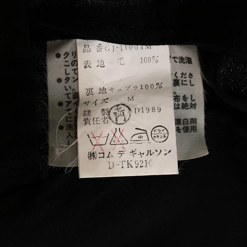 COMME des GARCONS / コムデギャルソン | 1990AW | ウールギャバジン オープンショルダー シュリンクスリーブ ジャケット | M | レディース