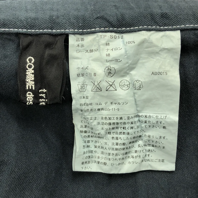 tricot COMME des GARCONS / トリココムデギャルソン | 2015AW | 染色加工 レース エンブロイダリー イージースカート |