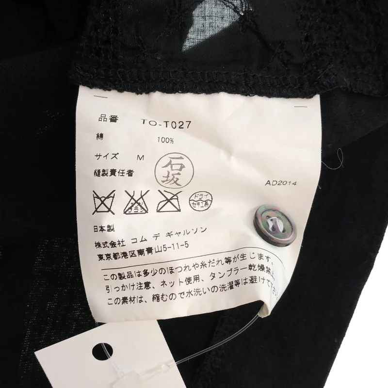 tricot COMME des GARCONS / トリココムデギャルソン | 2015SS | コットン エンブロイダリー ショートスリーブ シャツ | M | レディース