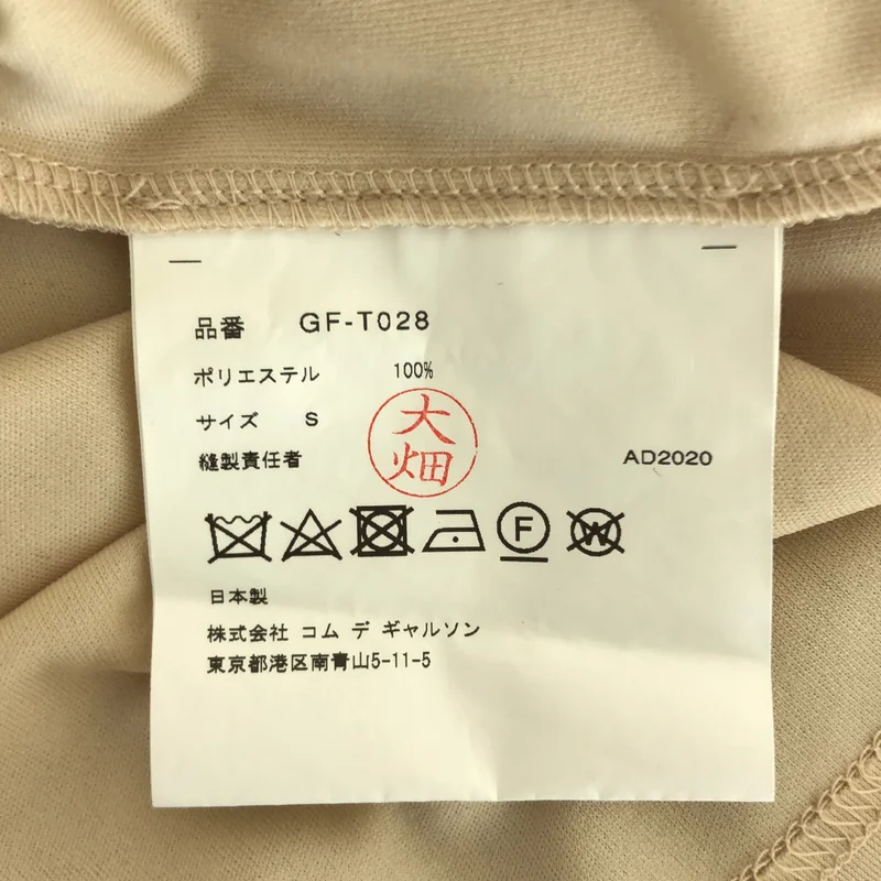 COMME des GARCONS / コムデギャルソン | 2002SS | ポリエステル フリル ギャザーボリューム ドッキングスリーブ ブラウス | S | レディース