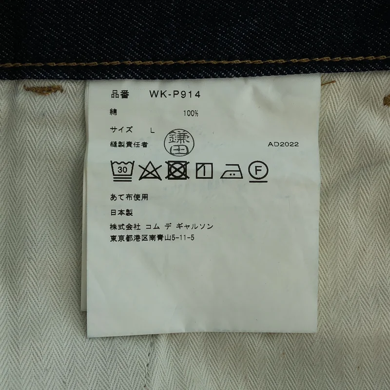eye JUNYA WATANABE COMME des GARCONS MAN / アイジュンヤワタナベ マン | 2023SS | × Levi's / Ｗネーム ワイドデニムパンツ | L | メンズ