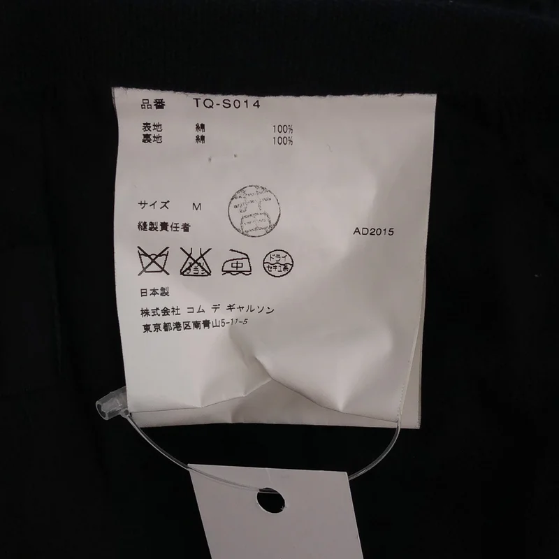 tricot COMME des GARCONS / トリココムデギャルソン | 2016SS | カットワーク スカート TQ-S014 | M | レディース