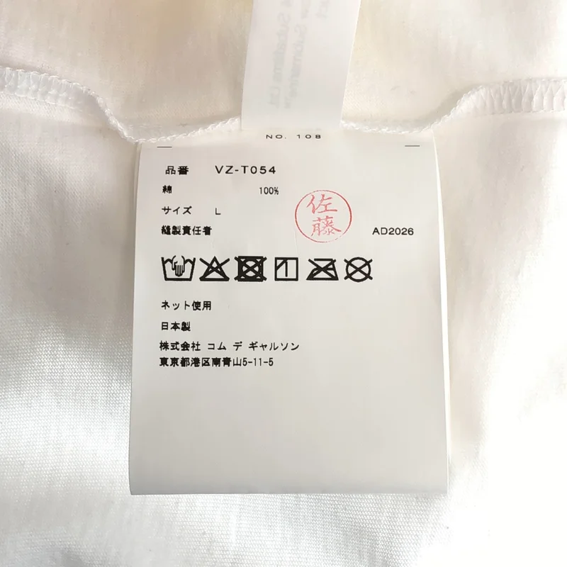 THE BEATLES COMME des GARCONS / ザ・ビートルズコムデギャルソン | AD2026 | The Beatles Cdg T-Shirt プリント カットソー | L | メンズ