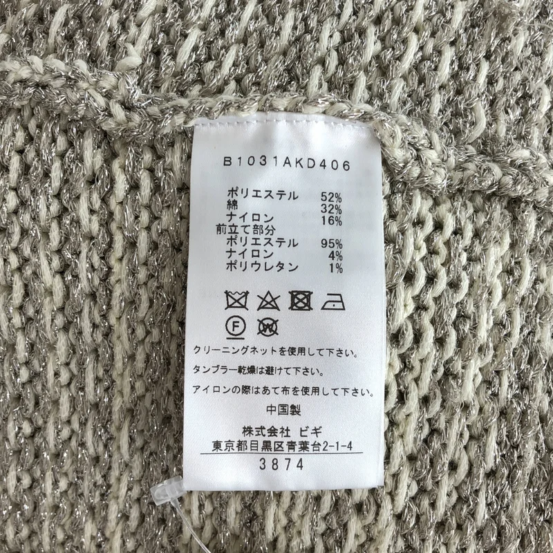 1er Arrondissement / プルミエアロンディスモン | コットン混  クルーネック ラメニットカーディガン ジャケット |