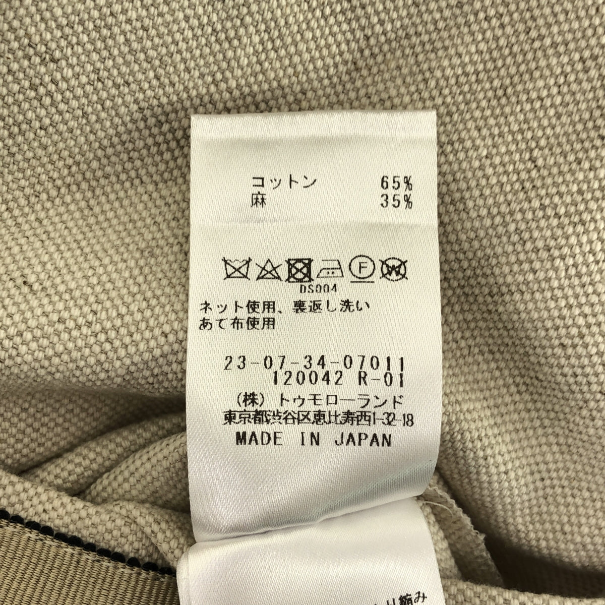 【美品】  GALERIE VIE / ギャルリーヴィー | コットンリネン キャンバス フリンジ ベスト | F | エクリュ | レディース GALERIE VIE（ギャルリー ヴィー）の「□コットンリネンキャンバス