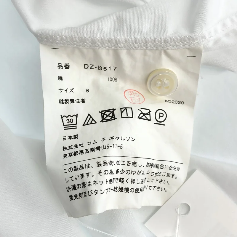 COMME des GARCONS HOMME DEUX / コムデギャルソンオムドゥ | 2020年製 | コットン ショートスリーブシャツ | S | メンズ