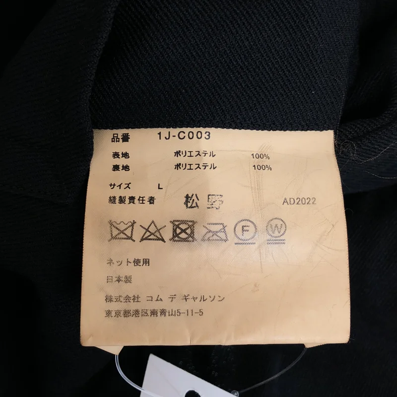 BLACK COMME des GARCONS / ブラックコムデギャルソン | 2022AW | ポリ縮絨 トレンチコート | L | メンズ