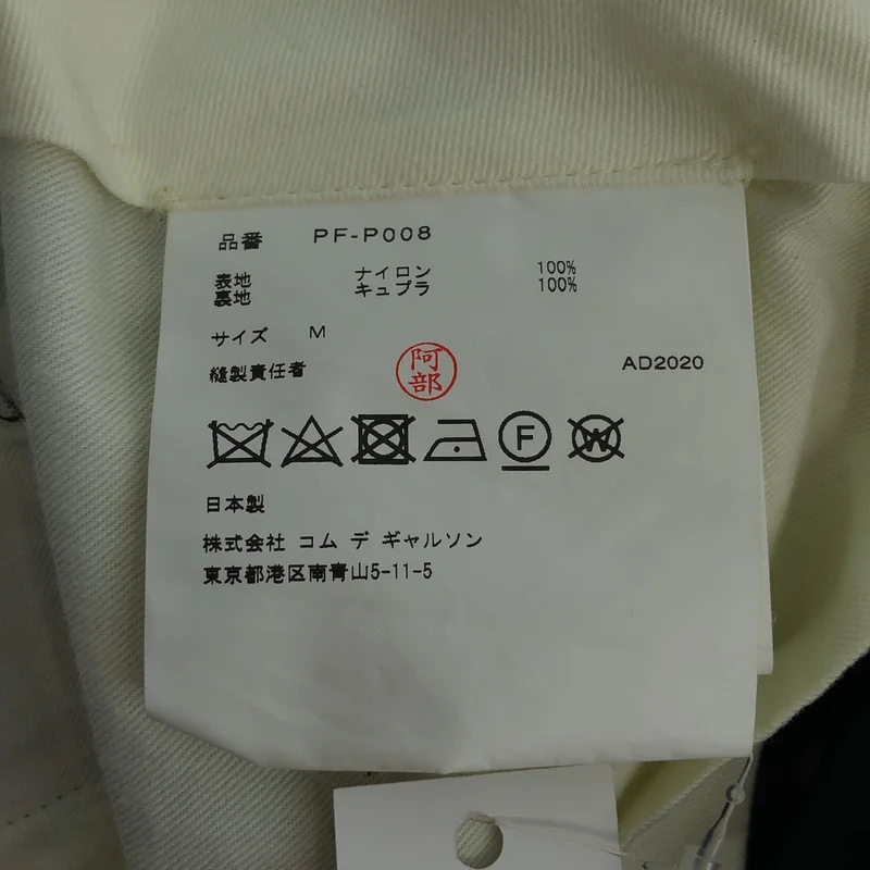 COMME des GARCONS HOMME PLUS / コムデギャルソンオムプリュス | 2020AW | レオパード ボンテージパンツ | M | メンズ