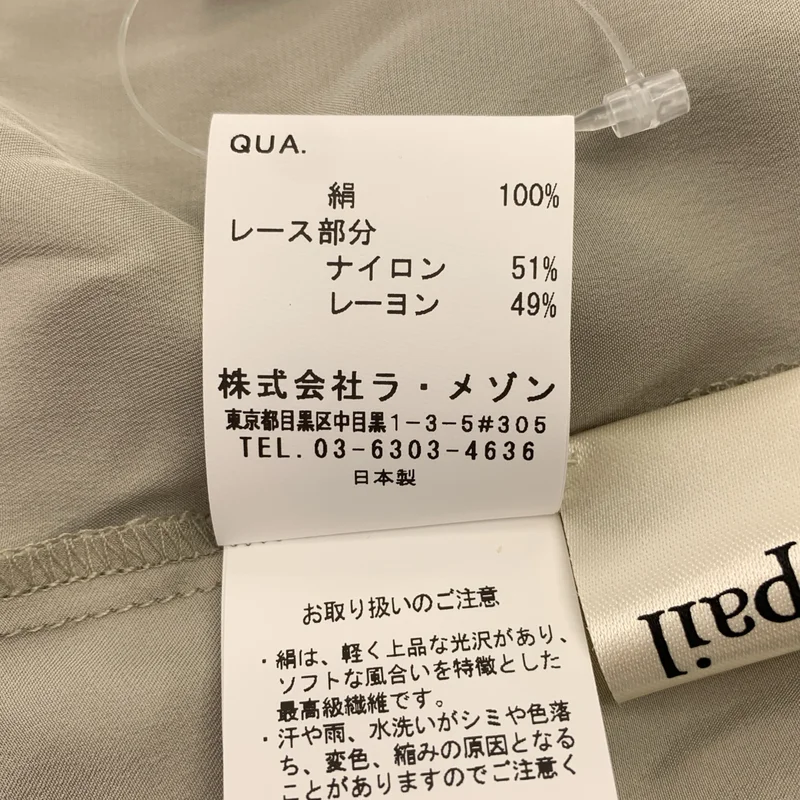 MUSE de Deuxieme Classe / ミューズドゥーズィーエムクラス | 取扱 Raspail / Lace Switched キャミソール | F | レディース