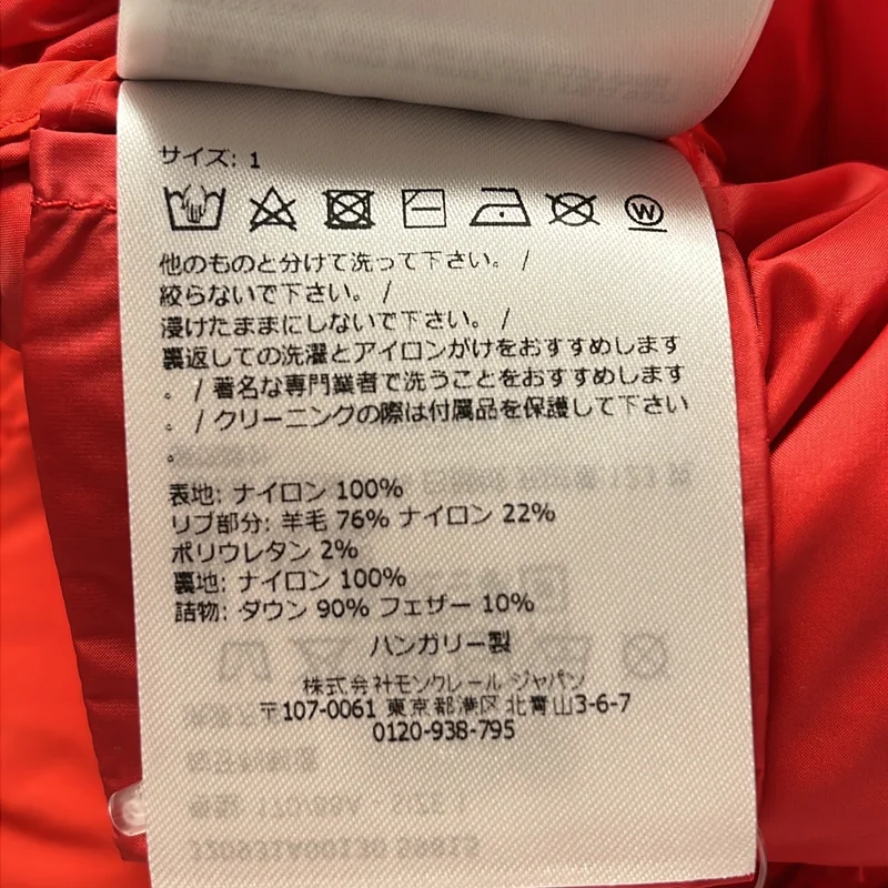 MONCLER / モンクレール | MONCLER JADEITE / ダウンジャケット | 1 | レディース