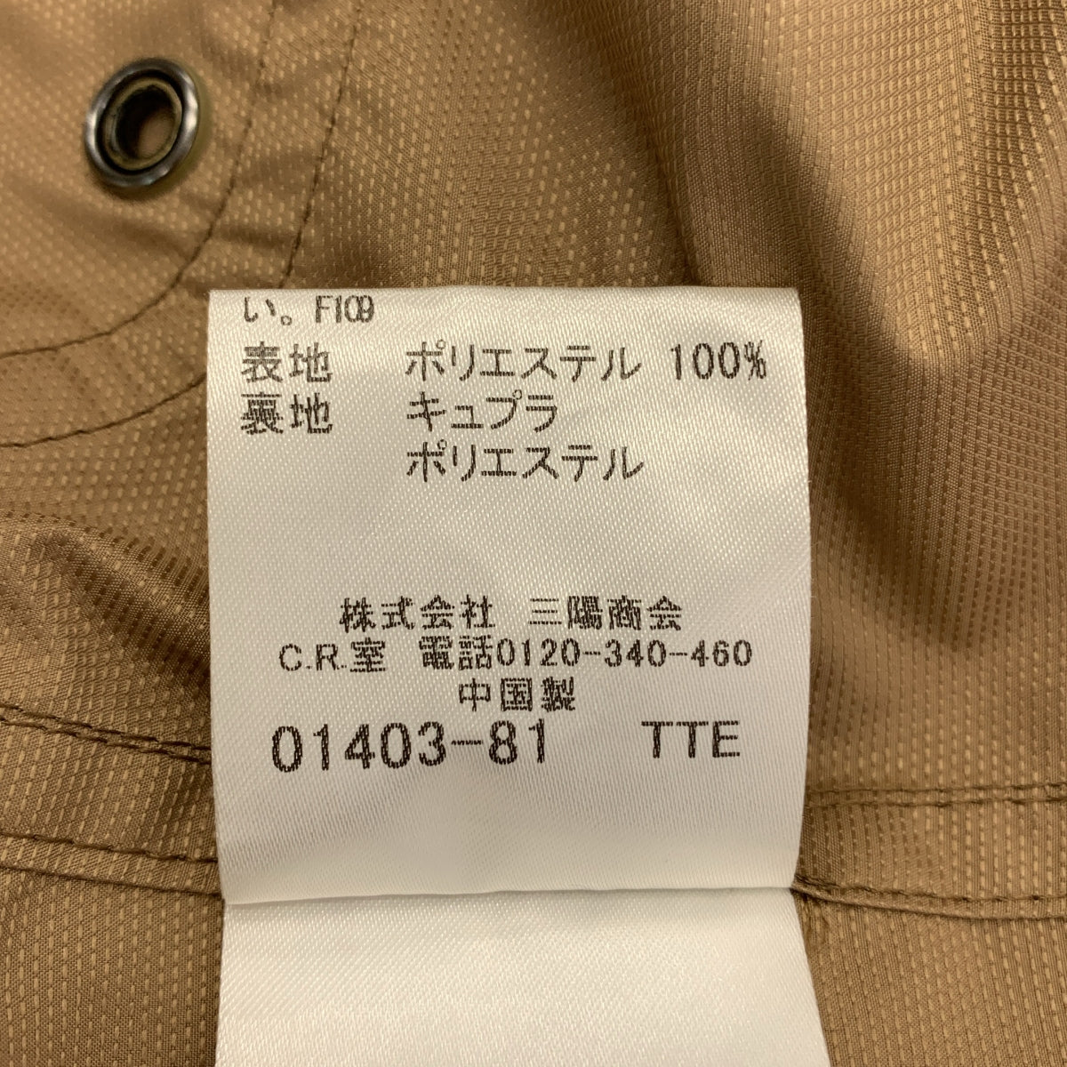 BURBERRY LONDON / バーバリーロンドン | ベルテッド ロゴボタン
