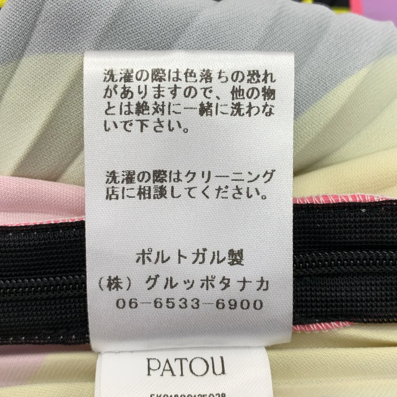 PATOU / パトゥ | レインボープリント プリーツスカート | 36 | レディース