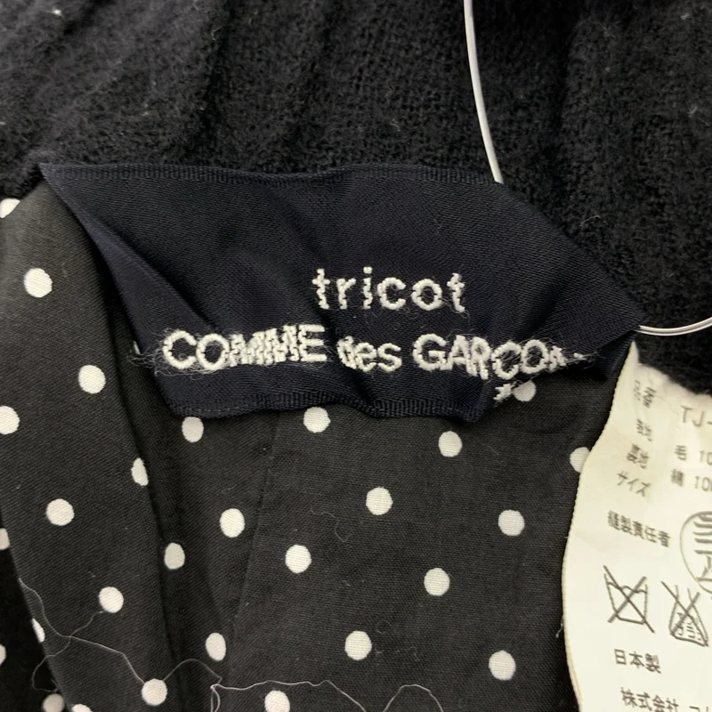 tricot COMME des GARCONS / トリココムデギャルソン | 2012AW | ウール縮絨 ワイドイージーパンツ |