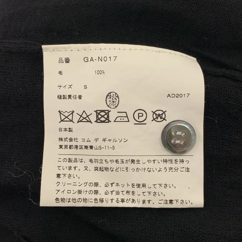 COMME des GARCONS / コムデギャルソン | 2018SS | ウール ラウンドネック ニット カーディガン | S | レディース