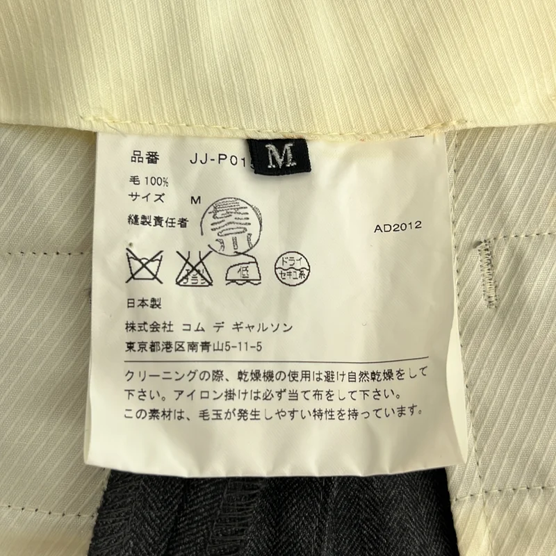 JUNYA WATANABE COMME des GARCONS / ジュンヤワタナベ | 2012AW | ウール ヘリンボーン タイトスカートパンツ | M | レディース