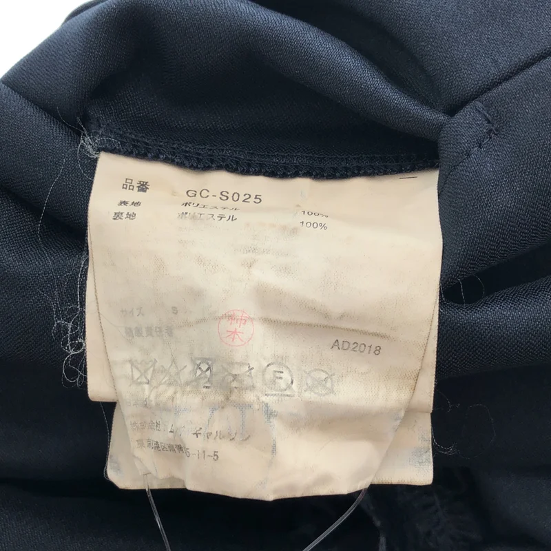 COMME des GARCONS / コムデギャルソン | 2019SS | ポリエステル 変形 ドローストリング ボリューム スカート | S | レディース