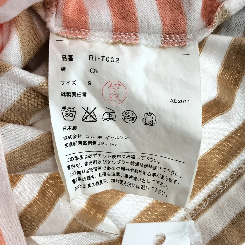 COMME des GARCONS COMME des GARCONS / コムコム | 2012SS | ボーター カットソー | S | レディース