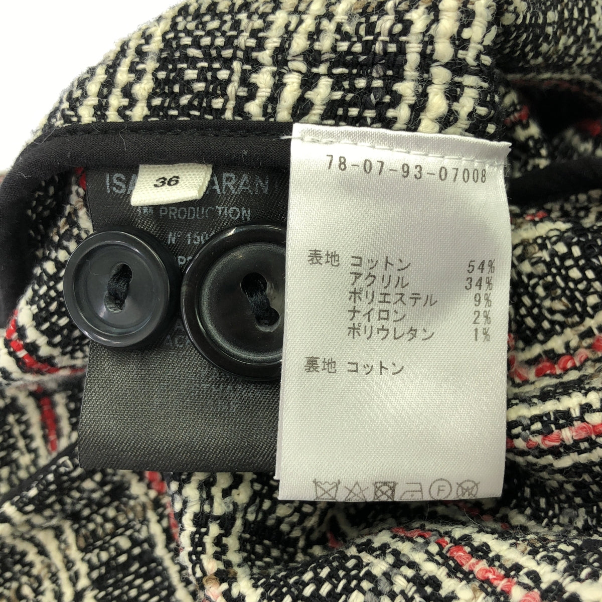 ISABEL MARANT ETOILE / イザベルマランエトワール | ノーカラー