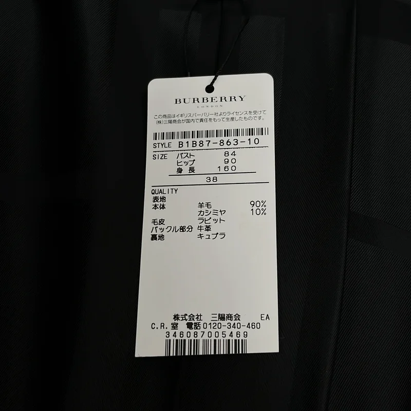 Burberry / バーバリー | ラビットファー ウール カシミヤ ロングコート | 38 | レディース