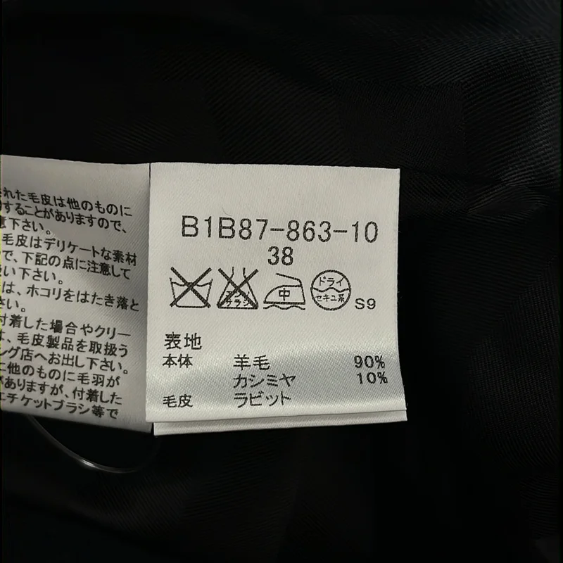 Burberry / バーバリー | ラビットファー ウール カシミヤ ロングコート | 38 | レディース